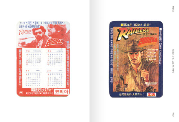 Movie Cards Archive Vol. 2 Korea Book New [Propaganda Cinema Graphics]