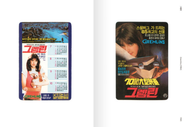 Movie Cards Archive Vol. 2 Korea Book New [Propaganda Cinema Graphics]