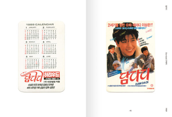 Movie Cards Archive Vol. 3 Korea Book New [Propaganda Cinema Graphics]