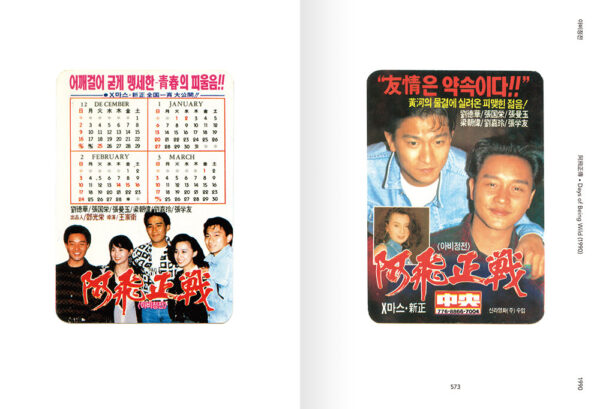 Movie Cards Archive Vol. 3 Korea Book New [Propaganda Cinema Graphics]