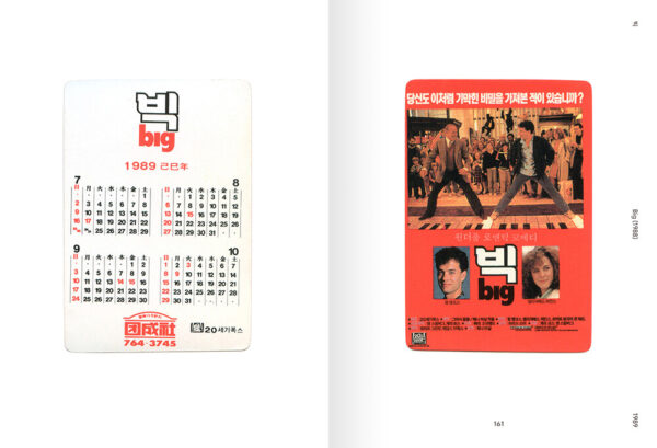 Movie Cards Archive Vol. 3 Korea Book New [Propaganda Cinema Graphics]