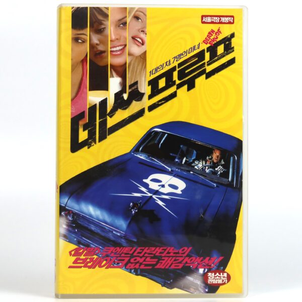 Death Proof (2007) Korean Late VHS [NTSC] Korea Quentin Tarantino