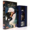Catwoman (2004) Korean VHS Rental [NTSC] Korea Halle Berry DC Comics