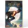 Catwoman (2004) Korean VHS Rental [NTSC] Korea Halle Berry DC Comics