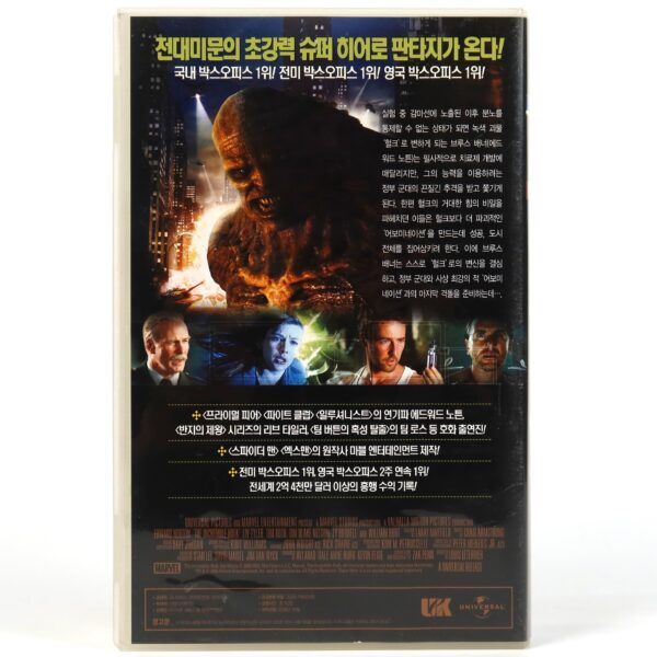 The Incredible Hulk (2008) Korean Late VHS Rental [NTSC] Korea Marvel