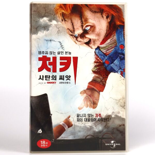 Seed of Chucky (2004) Korean VHS Rental [NTSC] Korea Child's Play Rare 2005
