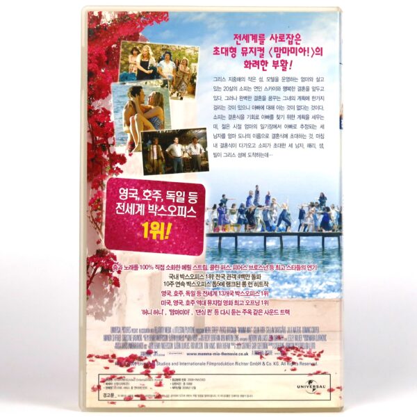Mamma Mia! The Movie (2008) Korean Late VHS Rental [NTSC] Korea Abba