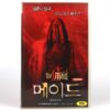 The Maid (2005) Korean Late VHS Rental [NTSC] Korea Singapore Horror Kelvin Tong