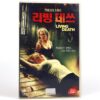 Living Death (2006) Korean Late VHS Rental [NTSC] Korea Canada Horror