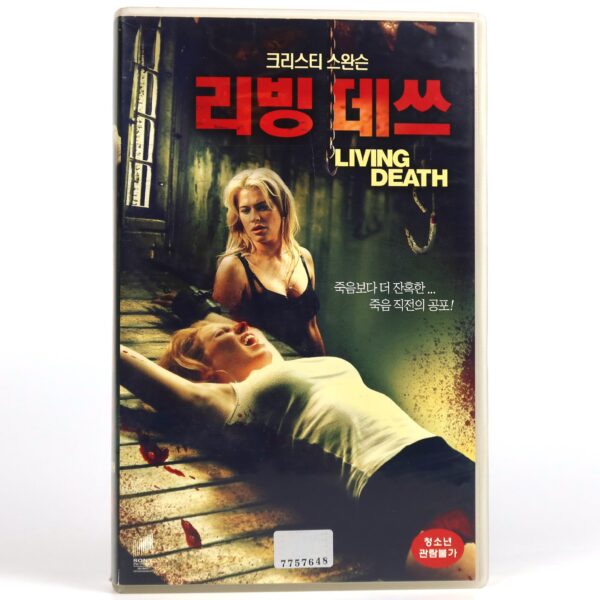 Living Death (2006) Korean Late VHS Rental [NTSC] Korea Canada Horror