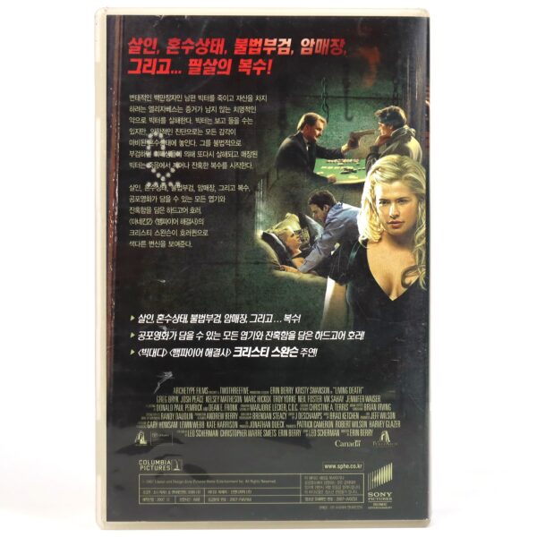 Living Death (2006) Korean Late VHS Rental [NTSC] Korea Canada Horror