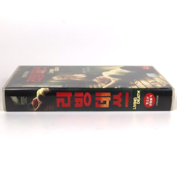 Living Death (2006) Korean Late VHS Rental [NTSC] Korea Canada Horror