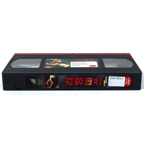 Living Death (2006) Korean Late VHS Rental [NTSC] Korea Canada Horror