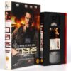 Green Zone (2010) Korean Very Late VHS Rental [NTSC] Korea Matt Damon
