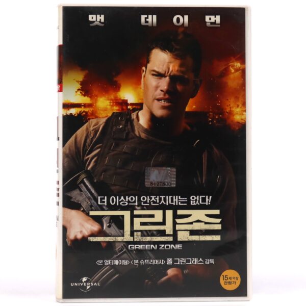 Green Zone (2010) Korean Very Late VHS Rental [NTSC] Korea Matt Damon