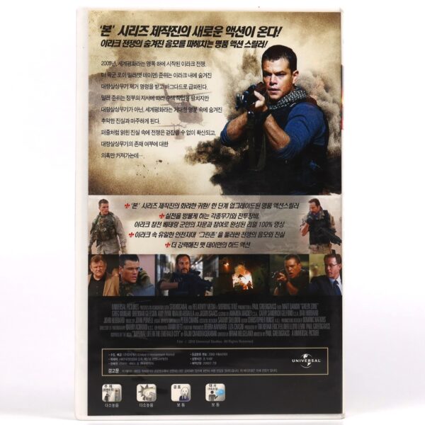 Green Zone (2010) Korean Very Late VHS Rental [NTSC] Korea Matt Damon