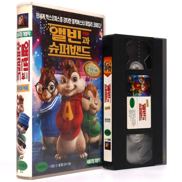 Alvin and the Chipmunks (2007) Korean Late VHS [NTSC] Korea Dubbed