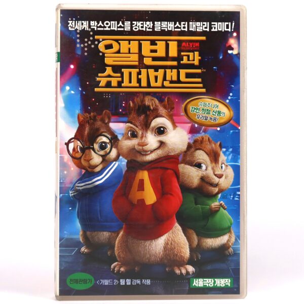 Alvin and the Chipmunks (2007) Korean Late VHS [NTSC] Korea Dubbed