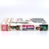 Martian Child (2007) Korean Late VHS Rental [NTSC] Korea John Cusack