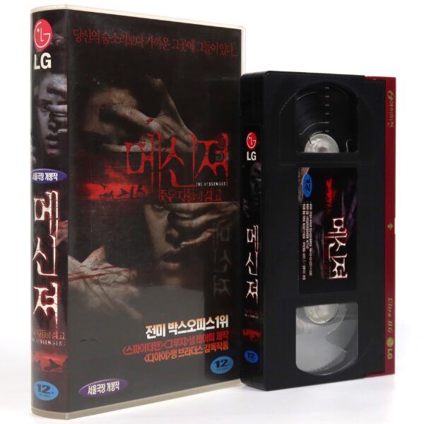 The Messengers (2007) Korean Late VHS Rental [NTSC] Korea Horror