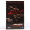 The Messengers (2007) Korean Late VHS Rental [NTSC] Korea Horror