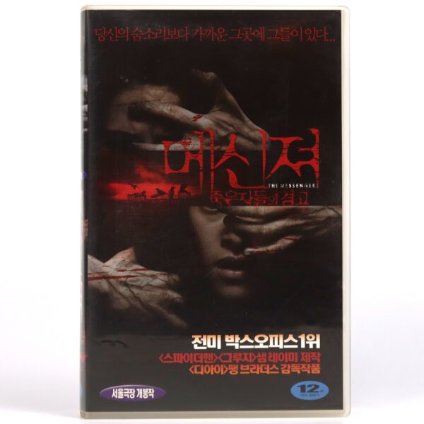 The Messengers (2007) Korean Late VHS Rental [NTSC] Korea Horror