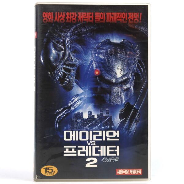 Aliens vs. Predator: Requiem (2007) Korean Late VHS [NTSC] Korea AVPR AVP2