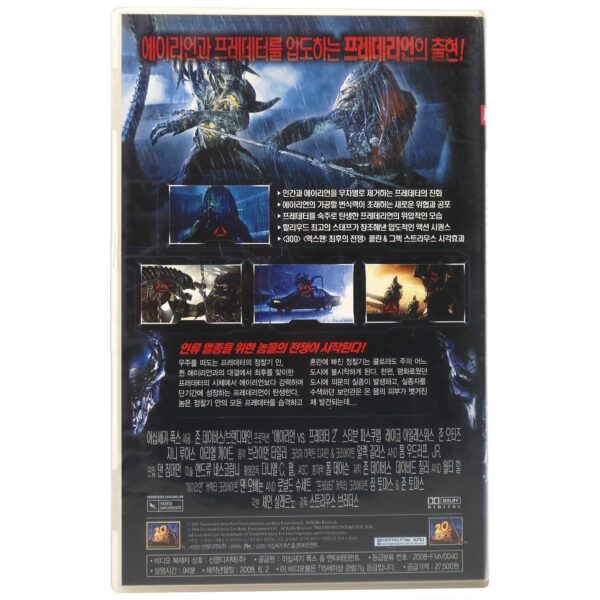 Aliens vs. Predator: Requiem (2007) Korean Late VHS [NTSC] Korea AVPR AVP2
