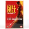 Kill Bill 2 (2004) Korean VHS Rental [NTSC] Korea Quintin Tarantino