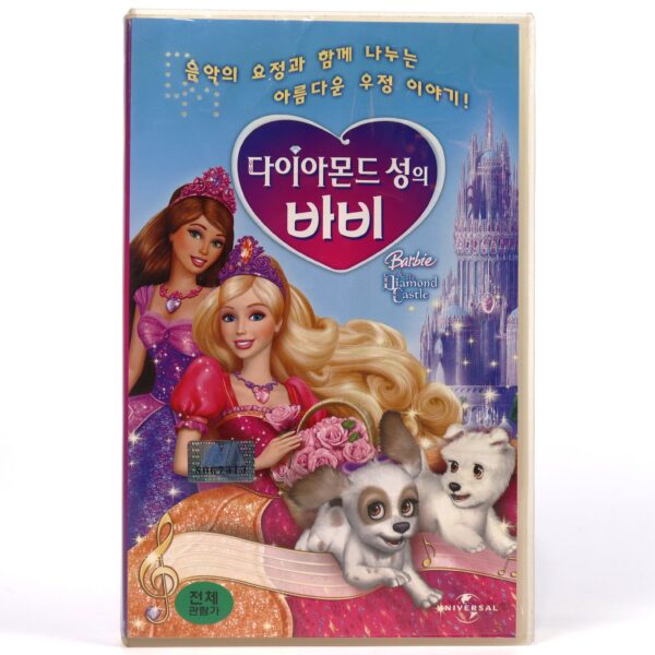 Barbie and the Diamond Castle (2008) Korean Late VHS Video [NTSC] Korea