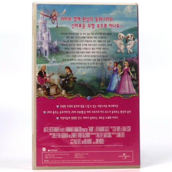 Barbie and the Diamond Castle (2008) Korean Late VHS Video [NTSC] Korea