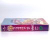 Barbie and the Diamond Castle (2008) Korean Late VHS Video [NTSC] Korea