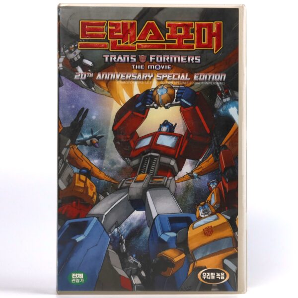 The Transformers: The Movie (1986) Korean VHS [NTSC] Korea Dub 2007