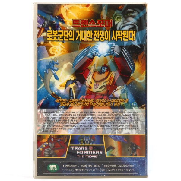 The Transformers: The Movie (1986) Korean VHS [NTSC] Korea Dub 2007