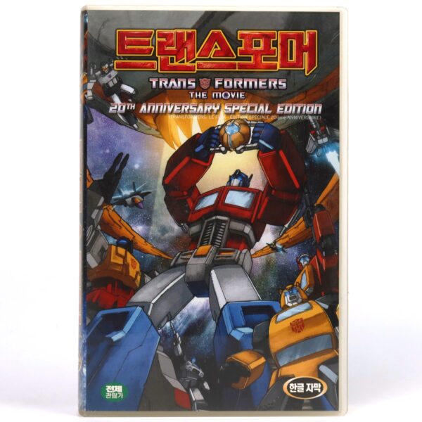 The Transformers: The Movie (1986) Korean VHS [NTSC] Korea English Audio 2007