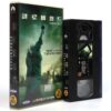 Cloverfield (2008) Korean Late VHS Rental [NTSC] Korea Monster Horror