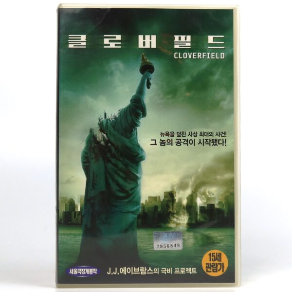 Cloverfield (2008) Korean Late VHS Rental [NTSC] Korea Monster Horror