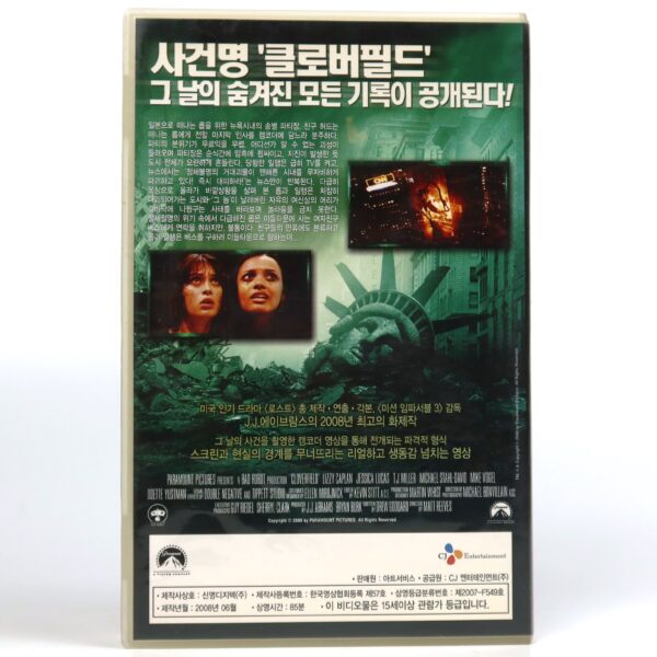 Cloverfield (2008) Korean Late VHS Rental [NTSC] Korea Monster Horror