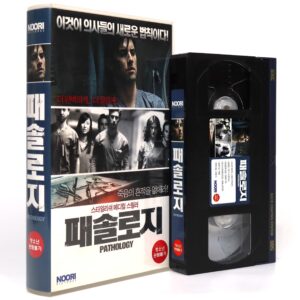Pathology (2008) Korean Late VHS Rental [NTSC] Korea Crime Horror