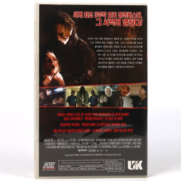 Halloween (2007) Korean Very Late VHS Rental [NTSC] Korea Remake Rob Zombie