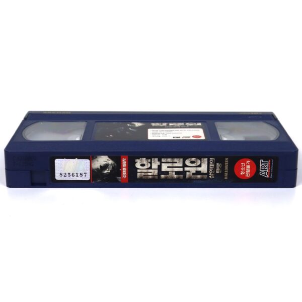 Halloween (2007) Korean Very Late VHS Rental [NTSC] Korea Remake Rob Zombie