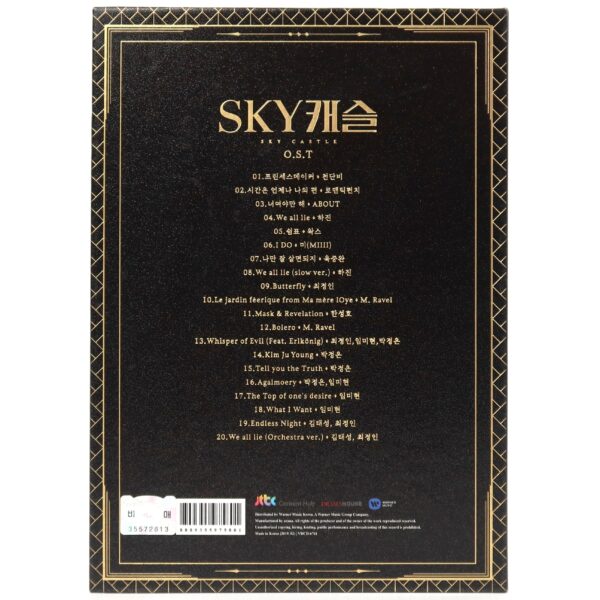 Sky Castle OST Original Soundtrack Album K-Drama K-Pop 2019