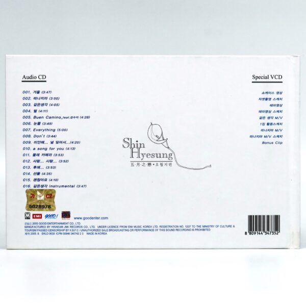 Shin Hye Sung - Love of May CD + VCD Set Signed Autographed Album Shinhwa