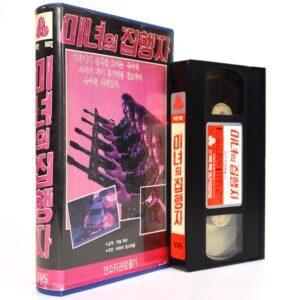 Lady Terminator (1989) Korean VHS [NTSC] Korea Indonesia English Audio