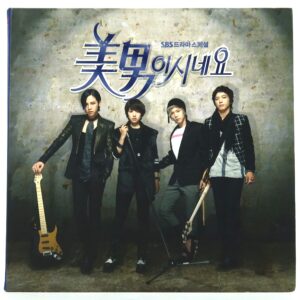 IMG_7476 You're Beautiful OST Original Soundtrack Album CD 2009 미남이시네요