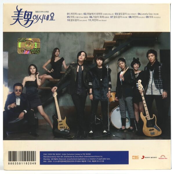 You're Beautiful OST Original Soundtrack Album CD 2009 미남이시네요