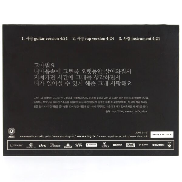 Xing Aria - A Tribute to Born Again Album CD Promo K-Pop 2009