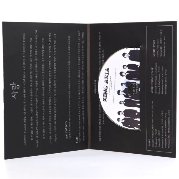 Xing Aria - A Tribute to Born Again Album CD Promo K-Pop 2009