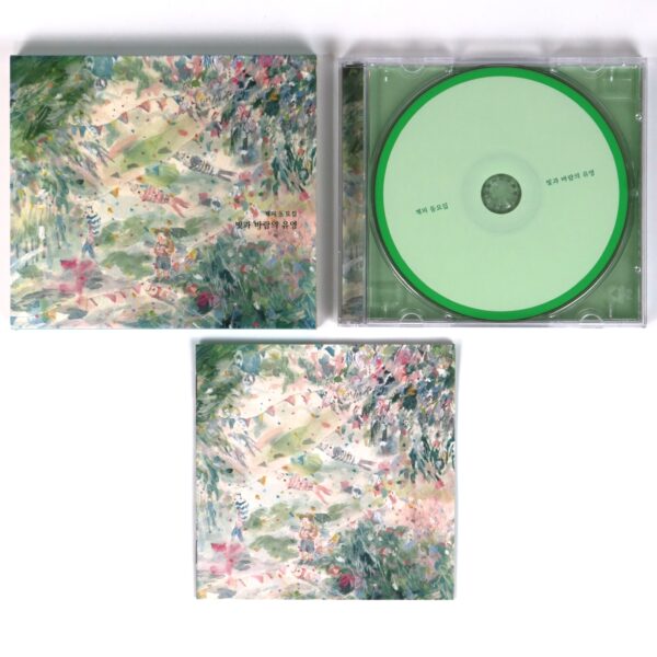 Gyepy - Dongyojib Album CD Promo Korean Indie K-Pop 2019 계피 동요집 빛과 바람의 유영