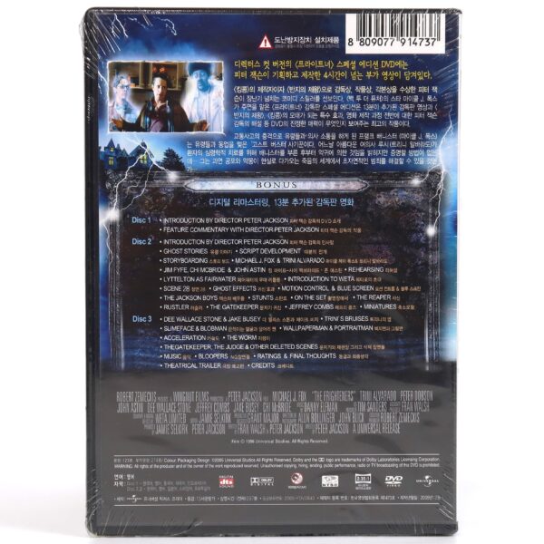 IMG_0177 The Frighteners Korean Factory Sealed 3 Disc DVD Set Korea Peter Jackson